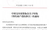 重磅：连续3个月无交易的POS终端将停止服务！