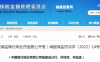 信用卡业务违规！多家银行被处罚