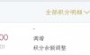 爆料！3个月稳提 银行放水中！