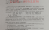 合同在手！分润仍被停发！疑点重重！