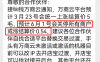 【突发】万商云发公告，要转开X宝，不转的涨结算或可能直接关闭