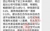 今日两个通知刷爆支付圈！