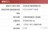 【重磅】勇士来了！拖欠分润代理商怒告开店宝！判了！