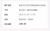 怎么样能查询到POS机是否跳码