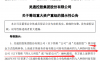 福建这家支付代理商公司100%股权要被收购了