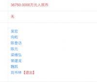 收钱吧增资、董事变更，或为引进新投资者！