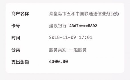 怎么样能查询到POS机是否跳码