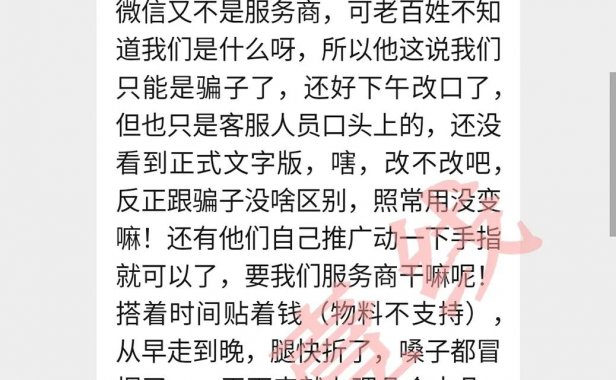 “限制个人码收款”事件令代理商受尽折磨、身心俱疲……