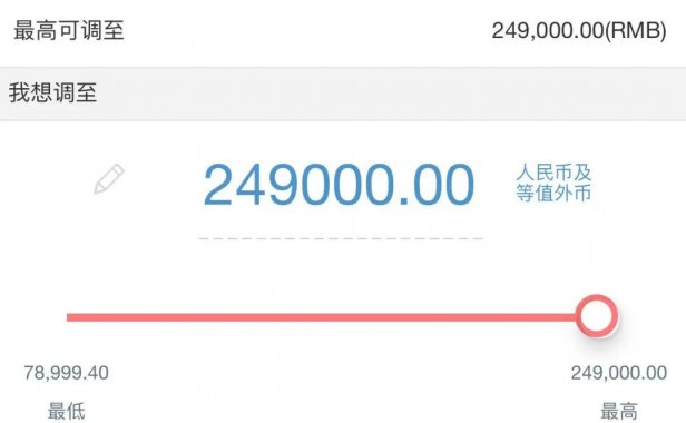 【分享】大妈豪横,暴力提额至249k,太给力了