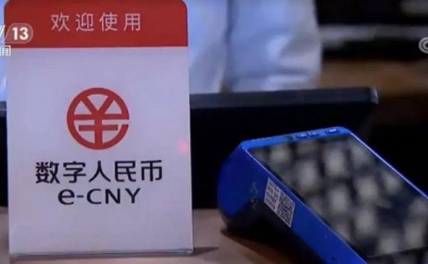 工行副行长王景武：建议针对数字人民币立法或出台相应法规