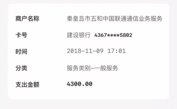 怎么样能查询到POS机是否跳码