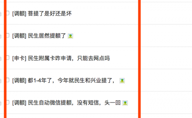 【搞事情】这家银行开启放水提额模式，负债90%也没有问题！
