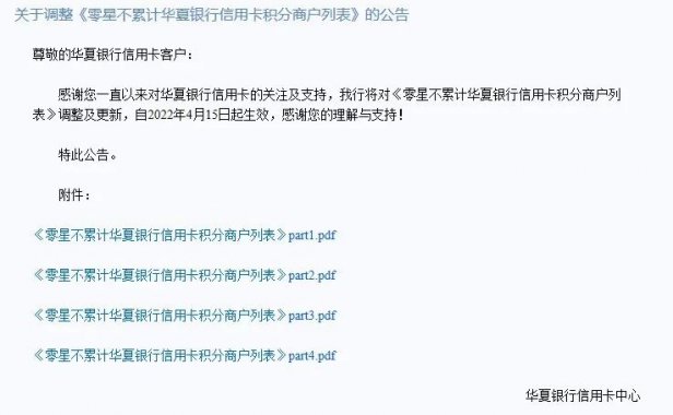 【记】各行信用卡POS机刷卡无积分汇总，最全不计积分规则