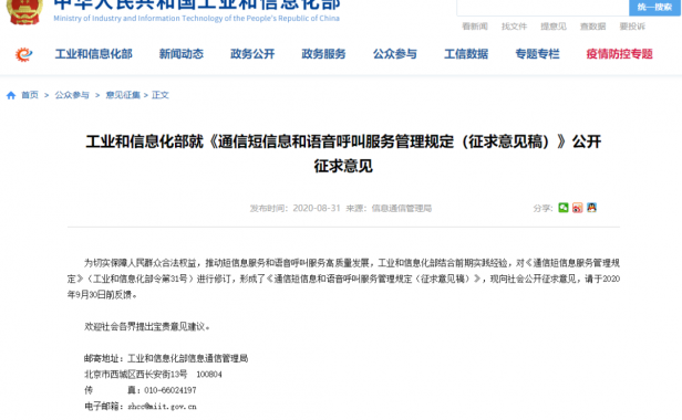 再见了,电销POS!工信部正式宣布,支付机构紧急发声!