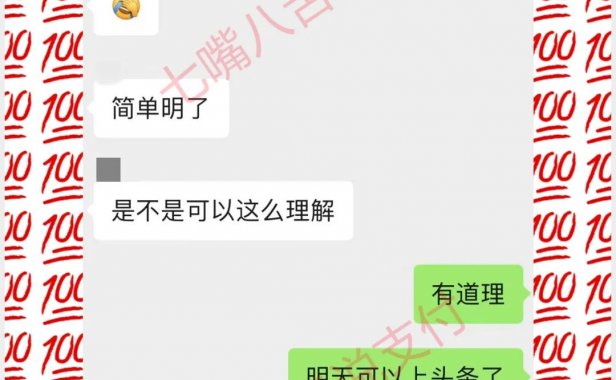 支付大佬:不用看政策 瞄一眼机器 就知道是不是操盘的…