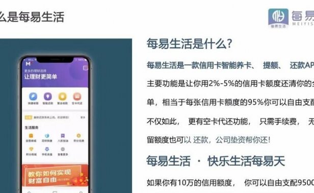 每易生活怎么样？是不是正规的？