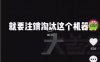 电销POS机再上电视新闻，这样的电销能出业绩吗