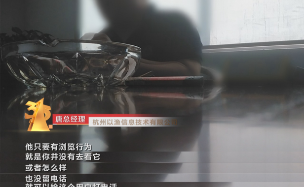 315晚会点名“智能外呼系统”,电销POS机或将迎来新一轮严管