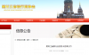 针对信用卡投诉、催收等问题！某地33家银行签《信用卡自律公约》