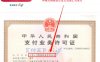 手机pos机软件哪个安全？最好选择有支付牌照的更靠谱！