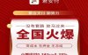 君安付是正规平台吗?银联备案聚合支付牌照很靠谱!