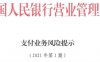 网传XPOS部分盘加收99元流量费，刷卡加收6元/笔……