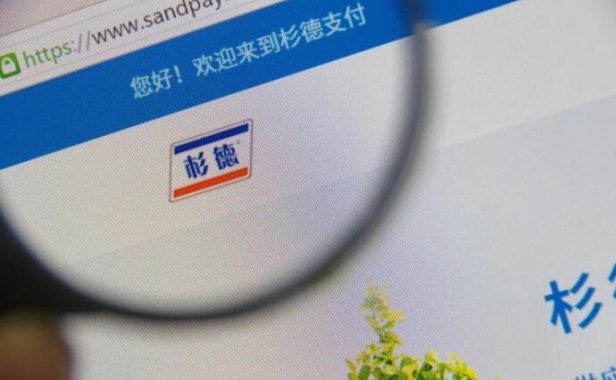 【重磅】杉德产品操盘方大曝光!!