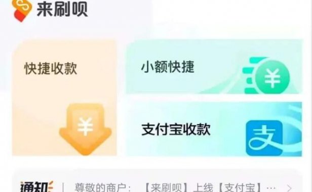 花呗收款神器-单笔1万