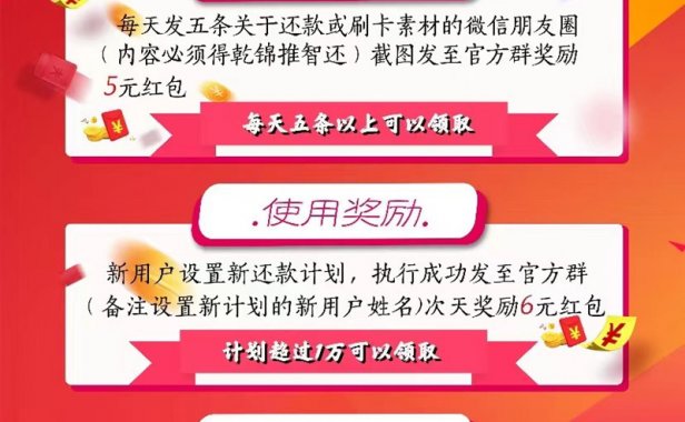 乾锦推智能还款APP，5月12日正式上线，支付行业大咖齐聚
