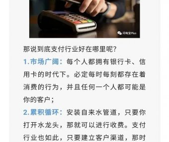 疫情期间靠副业月赚7000块，个人手机pos机闪电宝plus值得推荐下载