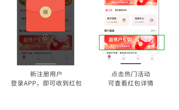 闪电宝PLUS新注册用户最低可领取100元，直接提现到银行卡!