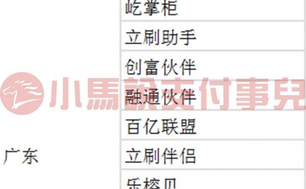 【热点】42家2.0联盟平台,崩盘、停分润、降分润、数据清零、提现不到账、涨价、分润打折、压货…