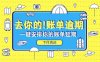 乾锦推是什么，乾锦推靠谱吗？