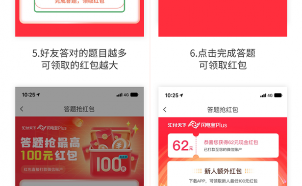 闪电宝plus代理怎么快速推广？闪电宝plus微信获客神器上线！