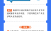 风险！这些操作会限制你的支付宝账户