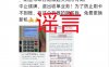 昔日“0费率”聚合平台“兑付危机”后续：代理商亏本40万…