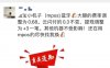 【突发】支付界最后的倔强 十年稳定不收割的官品涨价了！！