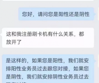 POS代理商推“小洋人”套餐！引争论！客户却说：靠谱！！ 