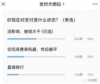 为什么感觉现在支付行业冷清了？因为一半以上的代理商躺平了 