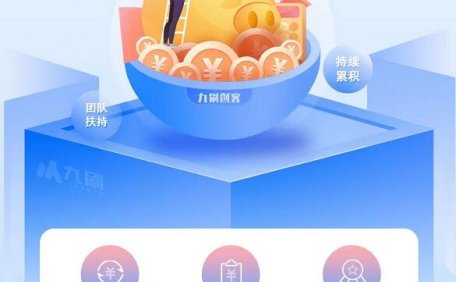 九刷怎么注册和使用教程（图解）