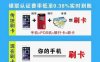 享云付手机POS机，怎么免费办理？
