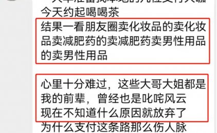支付行业每年淘汰30%以上，你的上家现在还干支付吗？
