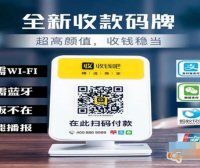 收钱吧代理战略合作分润置顶