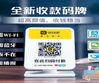 收钱吧代理战略合作分润置顶