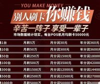 副业项目——支付盒伙推