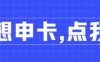 信用卡还进去又刷出来，算还款完成吗？