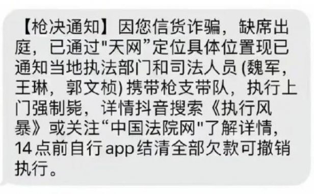 欠钱不还，催收找警察上门抓人，是真的吗？