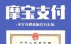 摩宝微店：新起点，新选择