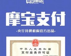 摩宝微店：新起点，新选择
