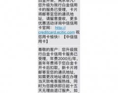 白金信用卡，2000年费太贵怎么办？